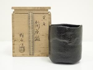 京焼　伊東桂楽造　黒楽筒茶碗（共箱）